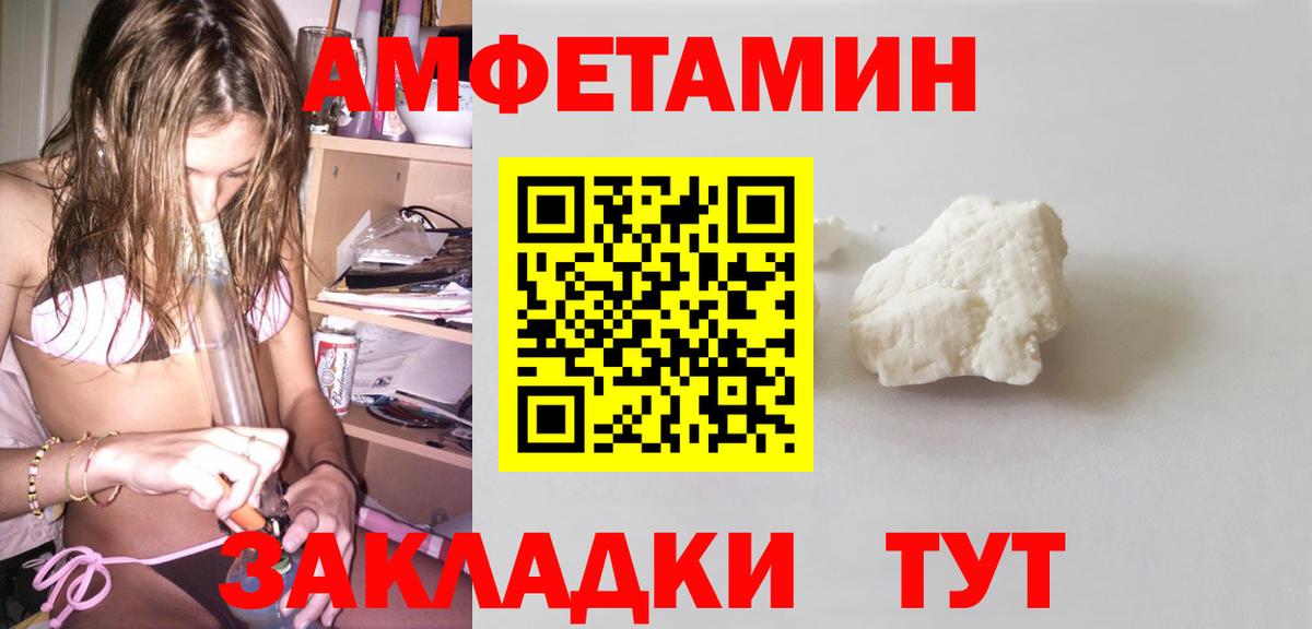 Удомля  Amphetamine  Вход с VPN  Амфетамин  Amphetamine Premium 
