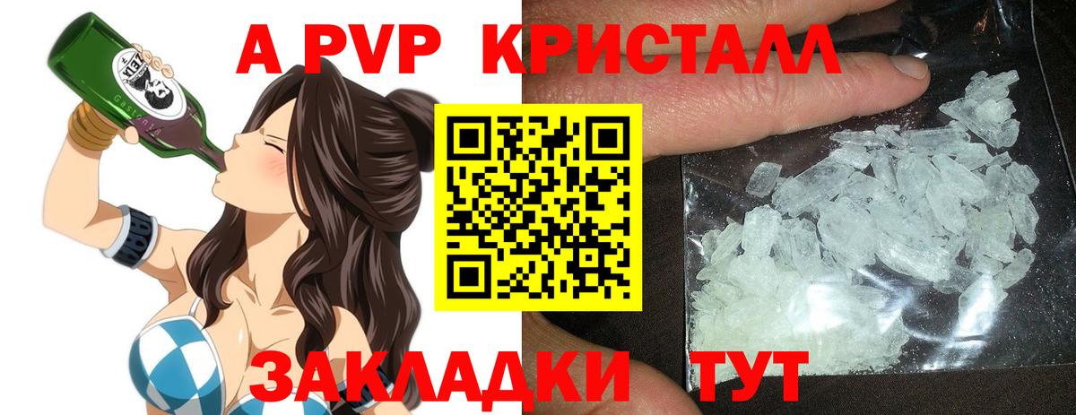 Альфа ПВП VHQ  Вход с VPN  Alpha-PVP VHQ  Удомля 