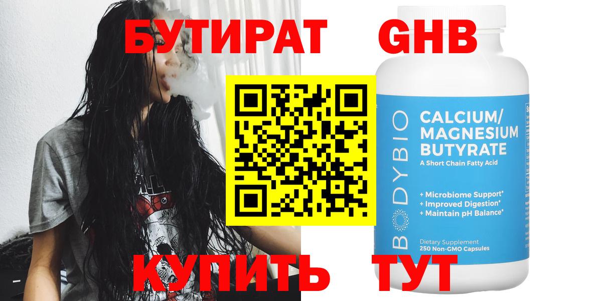 Удомля  БУТИРАТ оксана  БУТИРАТ  Вход с VPN 