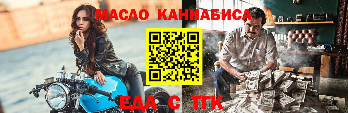 Удомля  Cannafood конопля  Вход с VPN 