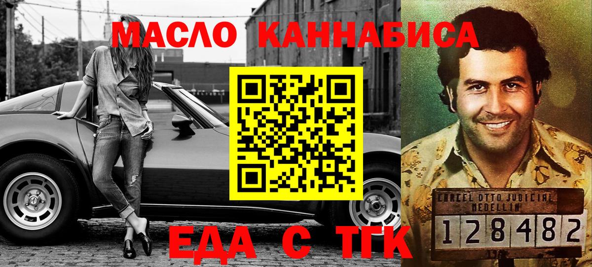Cannafood конопля Удомля