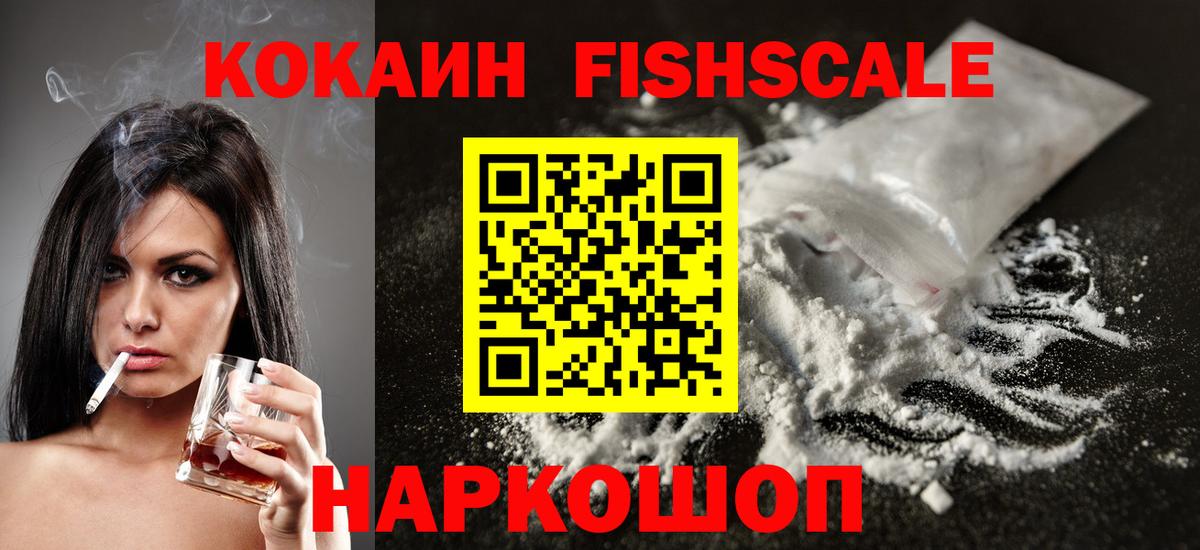 Cocaine 99% Удомля