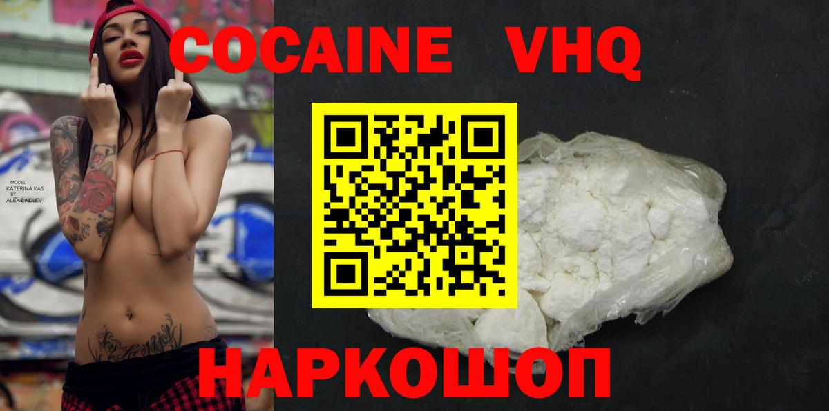 КОКАИН Боливия  как найти   COCAIN Колумбийский  Удомля  Вход с VPN 