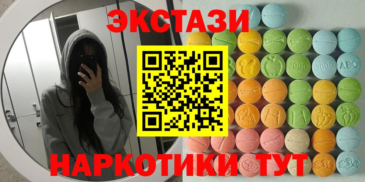 ЭКСТАЗИ 99%  сколько стоит  Вход с VPN  Удомля  ЭКСТАЗИ TESLA 
