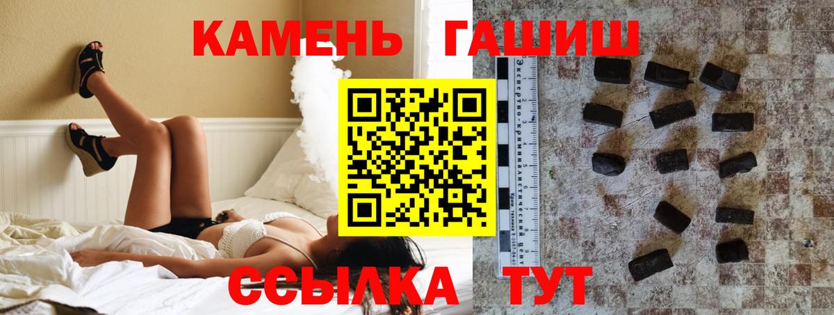 сколько стоит  Гашиш hashish  Вход с VPN  Удомля  Гашиш хэш 
