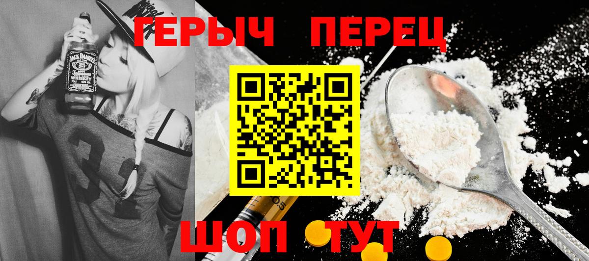 ГЕРОИН афганец Удомля
