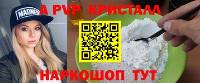 a pvp Можайск