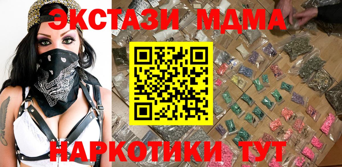 МДМА crystal Удомля