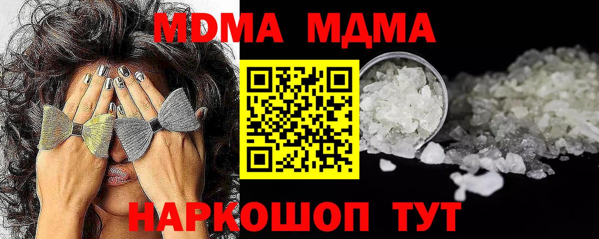 МДМА Molly  Вход с VPN  Удомля 