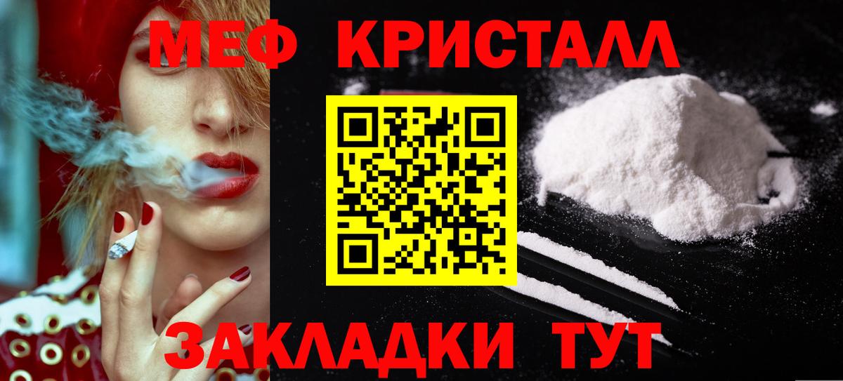 Меф mephedrone  Вход с VPN  купить наркотик  МЯУ-МЯУ  Удомля  Меф 