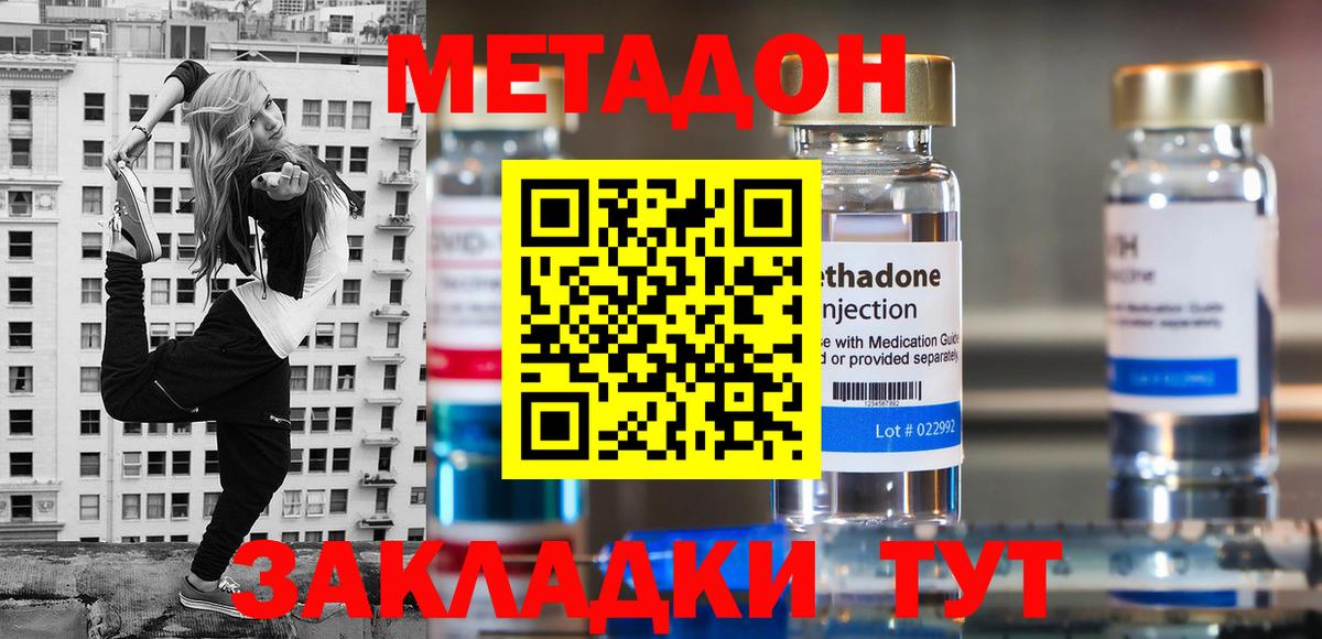 Метадон VHQ  Вход с VPN  МЕТАДОН VHQ  OMG зеркало  Удомля 