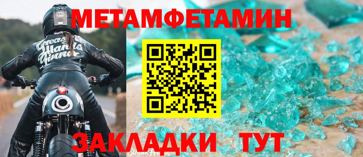 Первитин винт Удомля