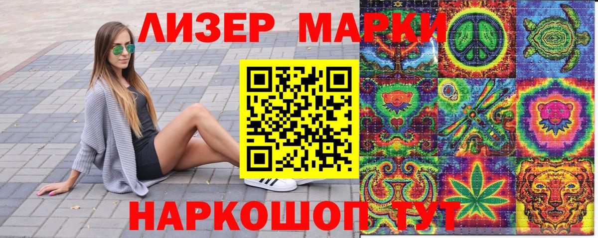Марки NBOMe 1500мкг  Вход с VPN  Удомля 
