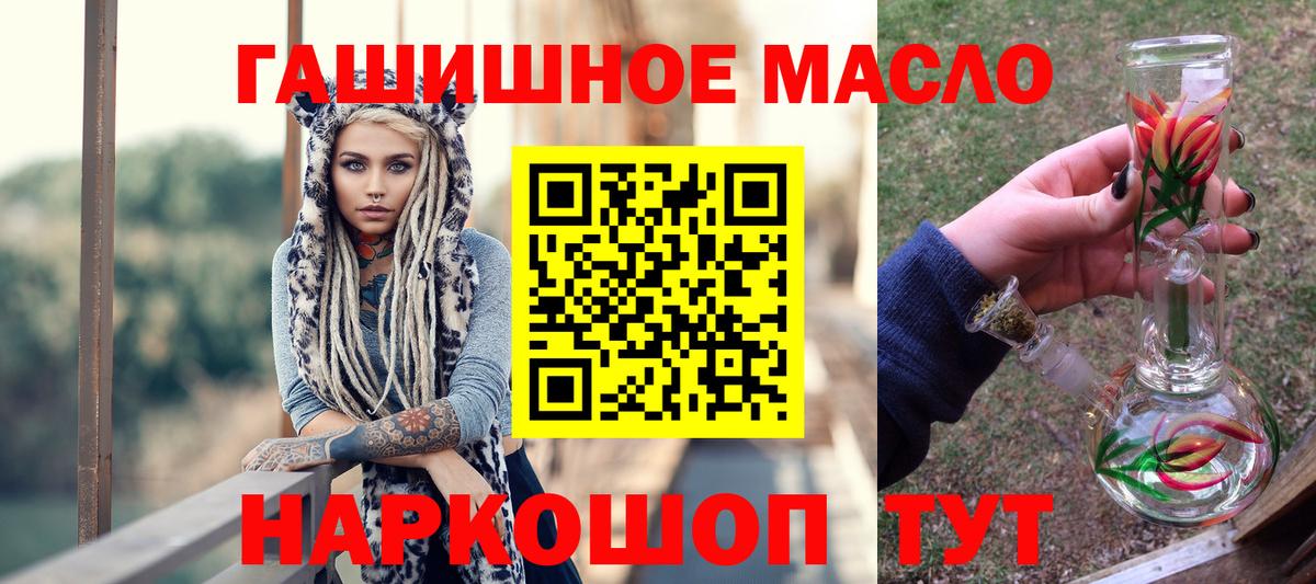 Дистиллят ТГК гашишное масло  Вход с VPN  Дистиллят ТГК вейп с тгк  Удомля 